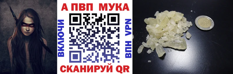 Alfa_PVP VHQ  Купить где  Луховицы 