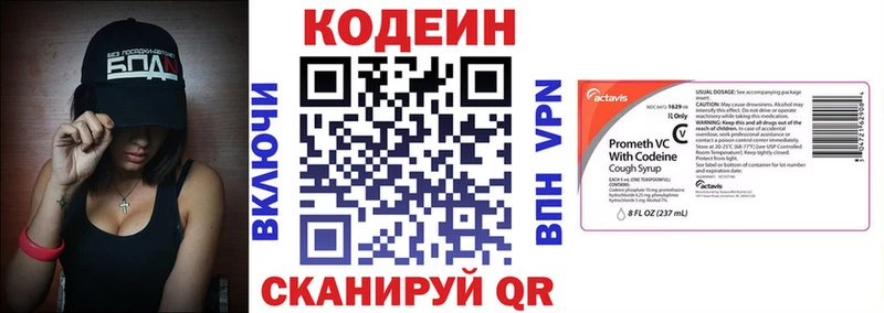 Кодеин Purple Drank  Купить  Луховицы 