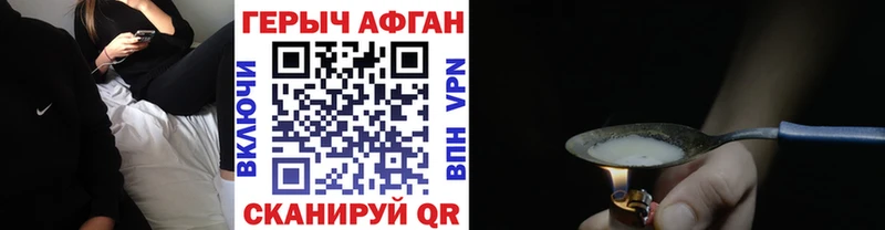 Купить где  Луховицы  ГЕРОИН Heroin 