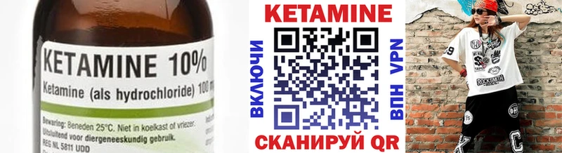 Кетамин VHQ  Купить  Луховицы 